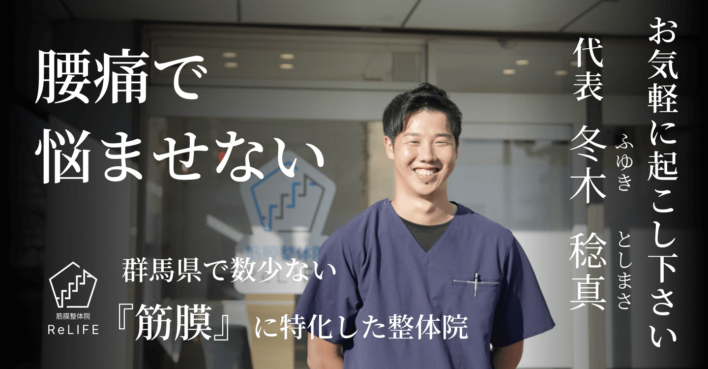 腰痛
